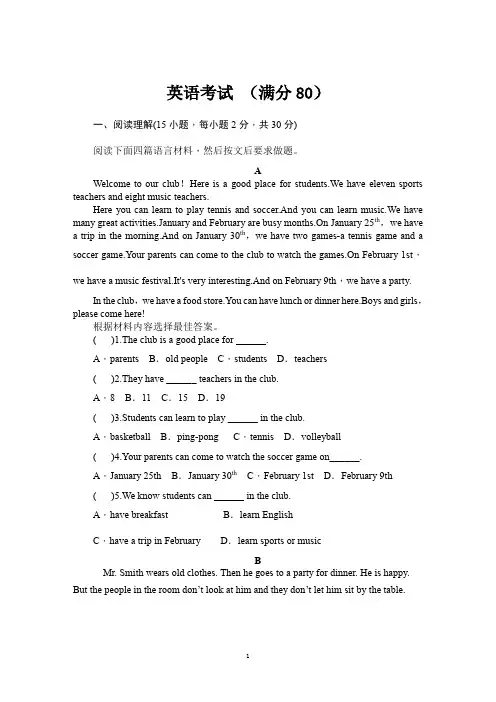 2022年小升初英语真题2(附答案)