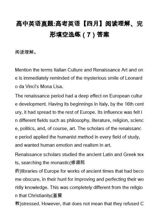 高中英语真题-高考英语【四月】阅读理解、完形填空选练(7)答案