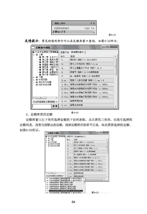 福莱一点通说明书最新版本