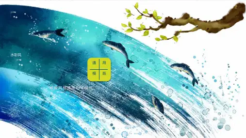 创意手绘水彩风动态PPT模板文艺术多彩色油画油墨泼墨迹商务报告 (49)
