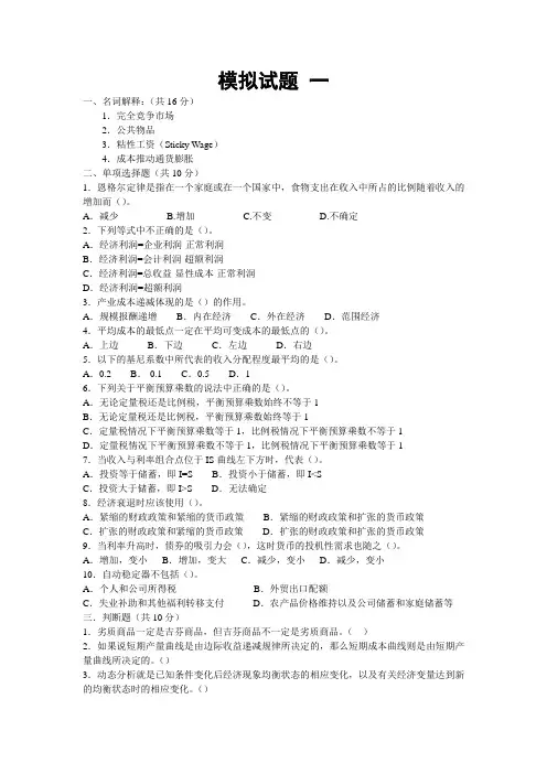 815模拟试题1及答案