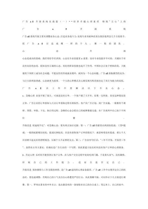 超强AE培训手册