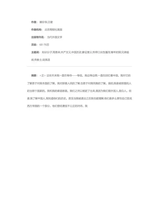 最后的倾诉