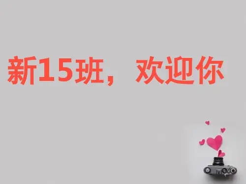 21天养成一个好习惯(课堂PPT)