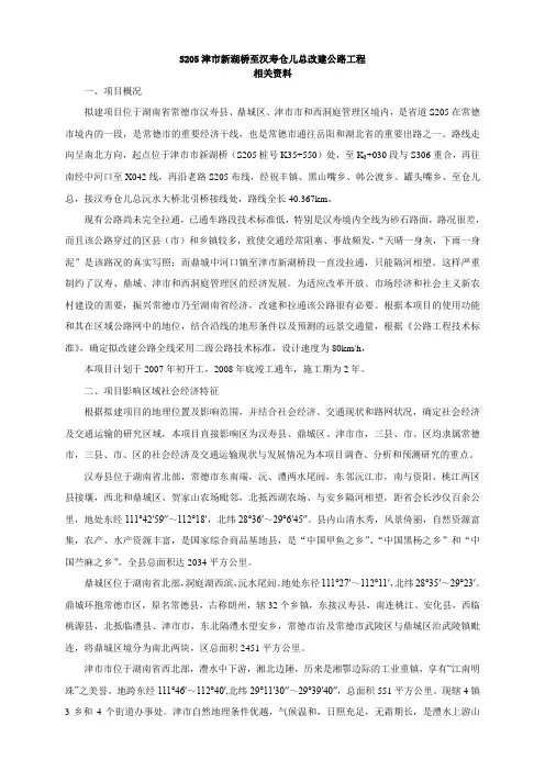 长沙理工大学工程经济学课程设计