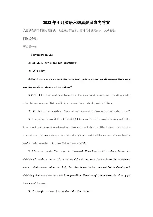 2023年6月英语六级真题及参考答案