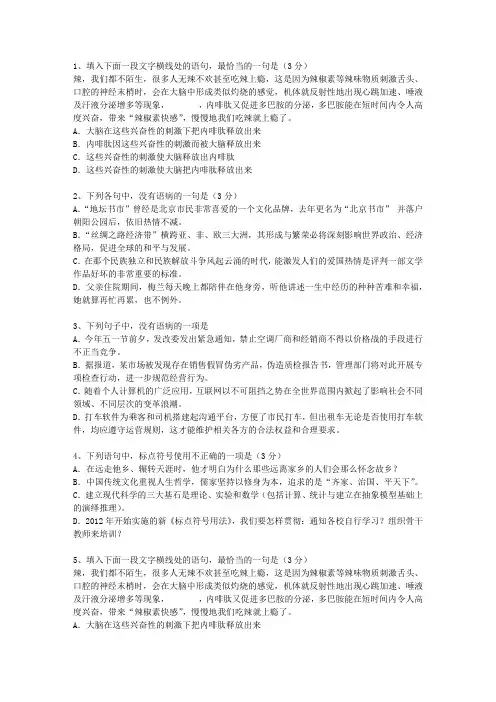 2012四川省高考语文试卷及参考答案知识大全_图文