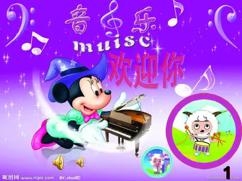 春之歌