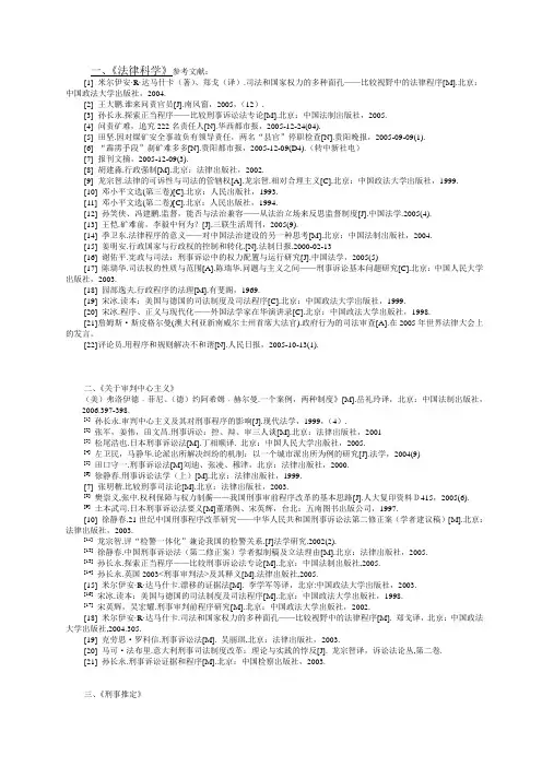 常用的参考文献