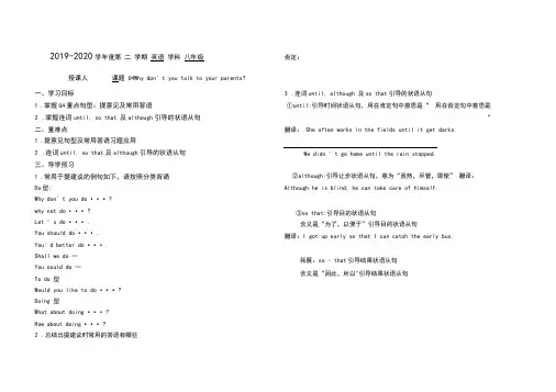 人教版八年级下册英语Unit4语法-导学案设计(有答案)