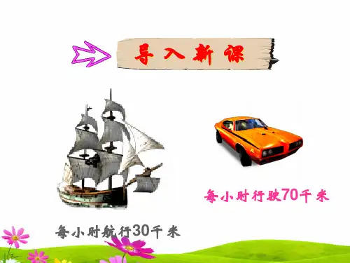人教版五年级上册数学《小数除法》课件