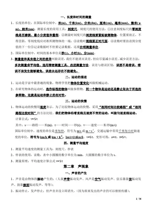 初中物理复习知识点附公式