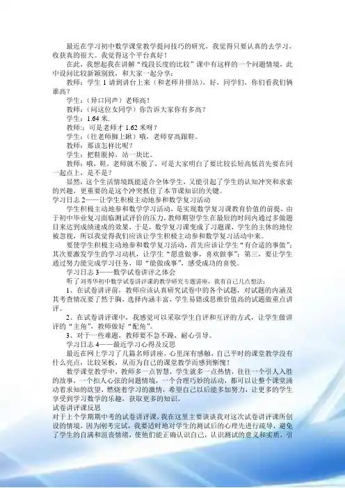 继教作业