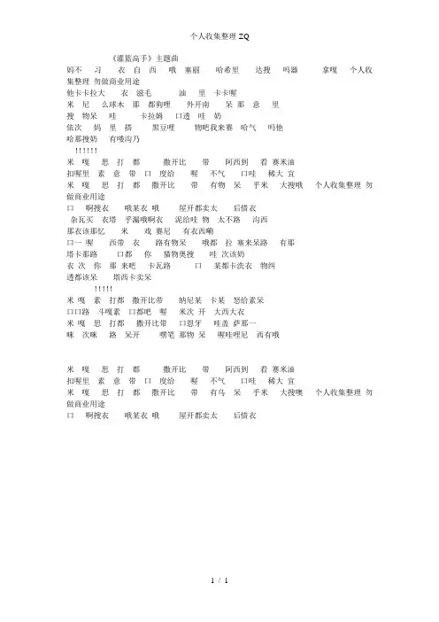 好想大声说我爱你歌词谐音版