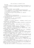 三年级上册第八单元《夸夸我的同学》作文指导