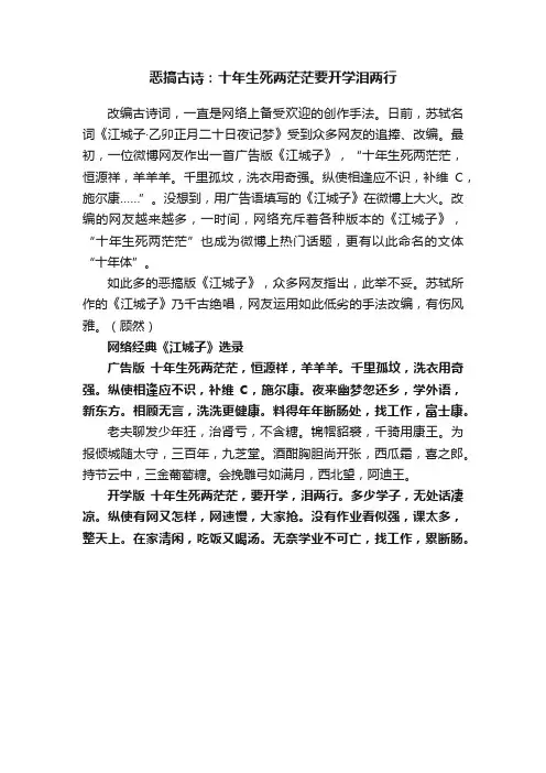 恶搞古诗：十年生死两茫茫要开学泪两行