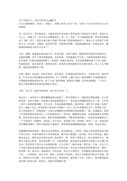 中小学作文大全 (98)