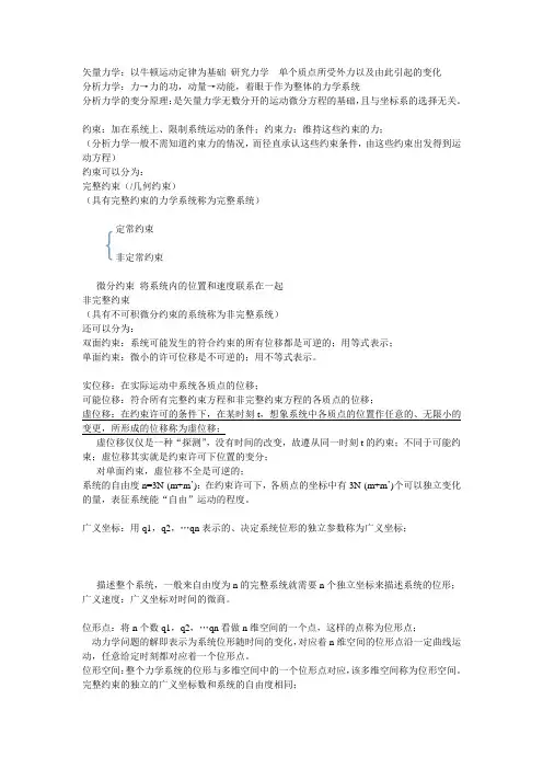 哈密顿正则化