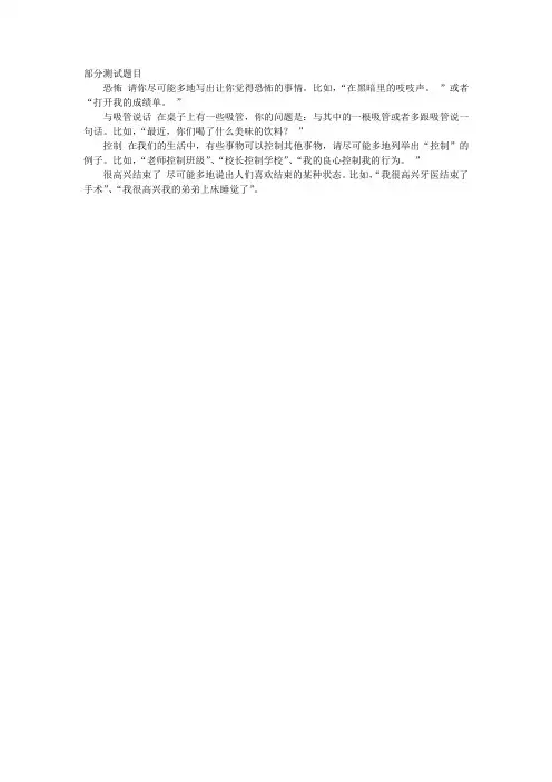 头脑风暴部分测试题目