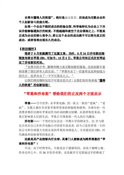 苹果启示