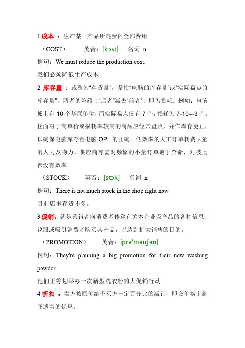 采购术语