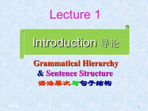 Lecture 1 英语语法导论