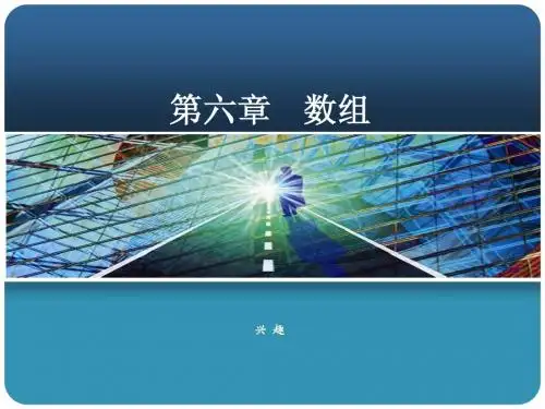 VB-第6章-数组