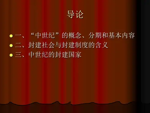 世界古代史课件