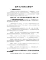 全国公共英语三级证书