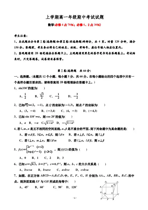 2018年湖南省高一下学期期中考试数学试题(A卷)(解析版)11
