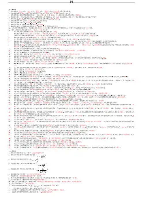 液压与气压传动试题及答案