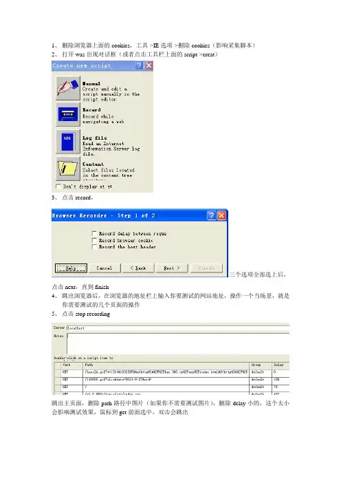 was使用介绍
