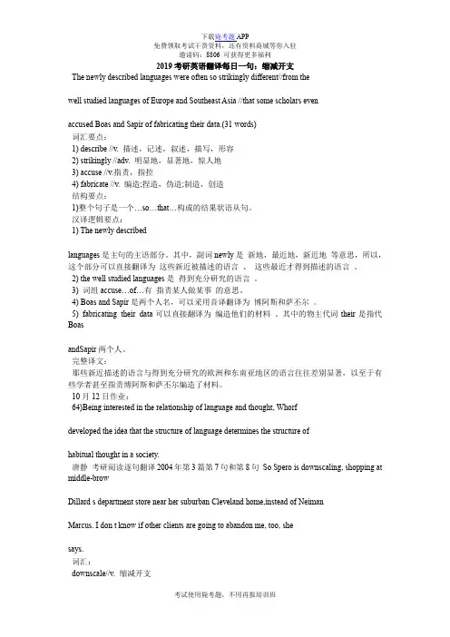 2019考研英语翻译每日一句：缩减开支_毙考题