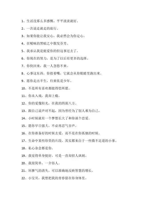 文案素材精选