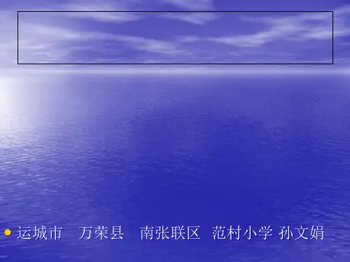六年级《林海》 (2)PPT课件
