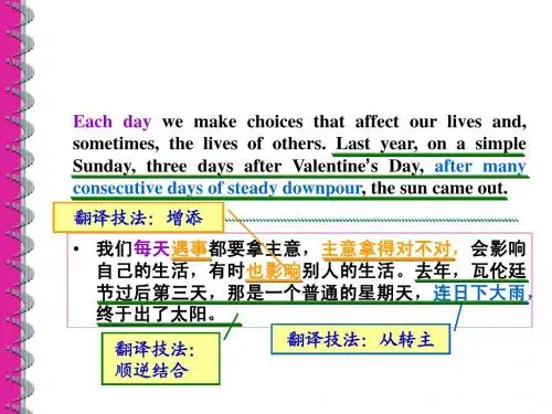 自考英语笔译教材lesson 13 ex
