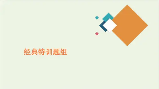 2020届高考物理二轮复习刷题首选卷专题三牛顿运动定律的理解和应用课件
