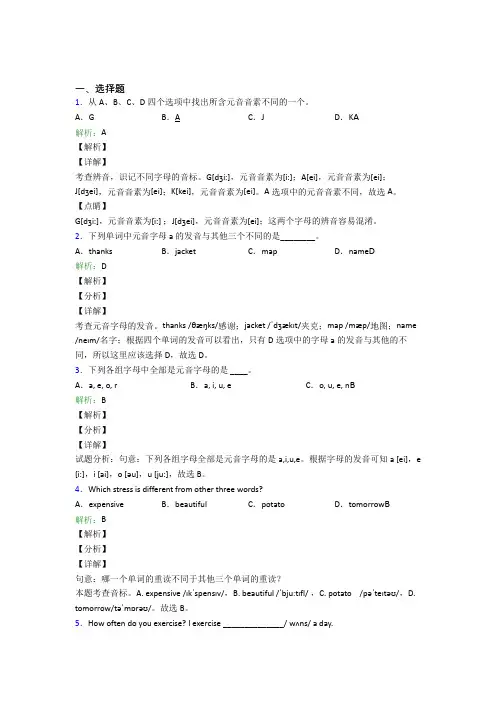 青岛市初一英语常用短语词汇知识复习题