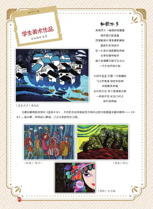 重庆市永川区兴龙湖小学学生美术作品