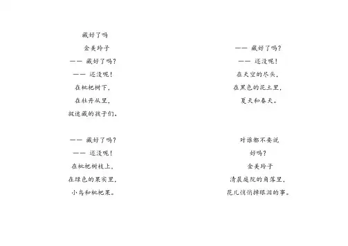 四年级晨诵诗歌篇目