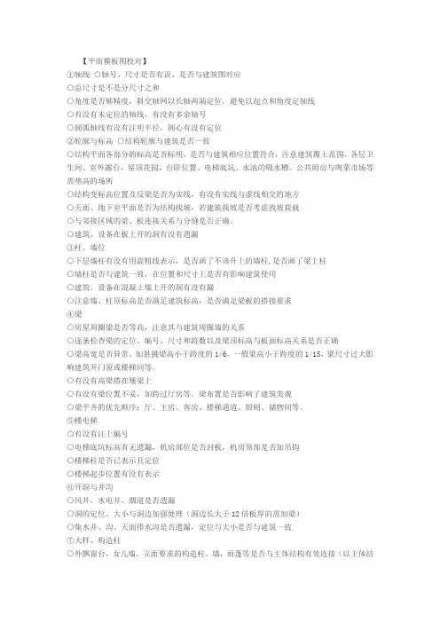 图纸会审课件.