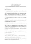 中华人民共和国公司登记管理条例中英对照