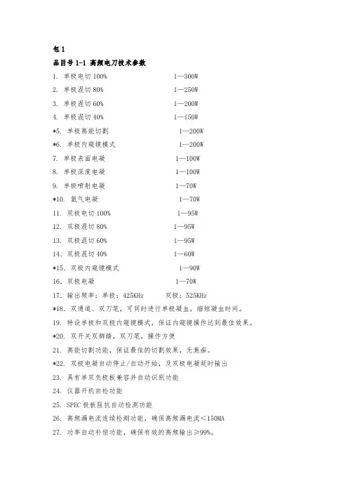 包1 3 高频信号(如：EEG,ECG,EMG,EOG)与低频信号(如血氧 鼻气流 体位 腿动等)可以采用不同的扫描速度同