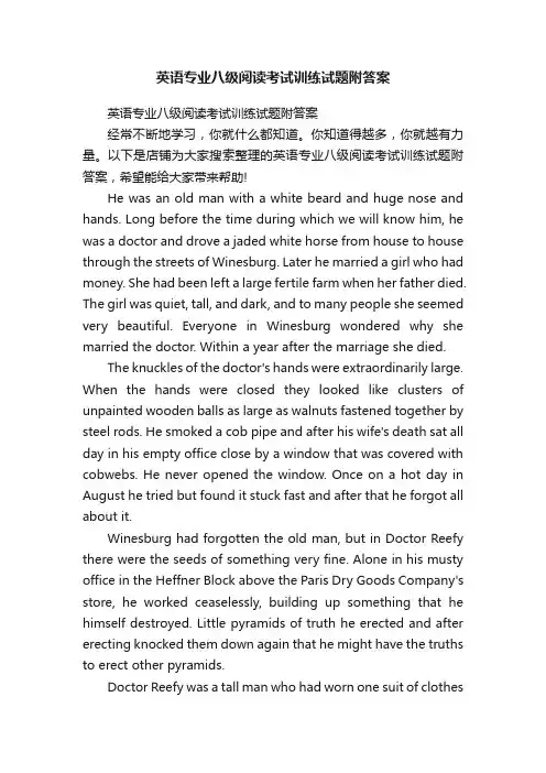 英语专业八级阅读考试训练试题附答案