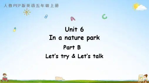 人教PEP版五年级英语上册《Unit 6 Part B 第一课时》课堂教学课件PPT小学公开课