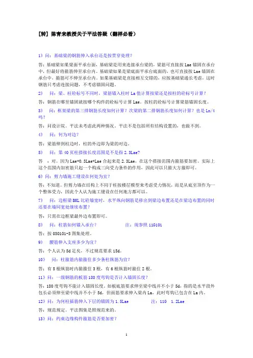 陈青来讲图集内容