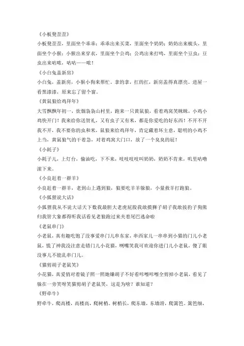 诗歌 中班