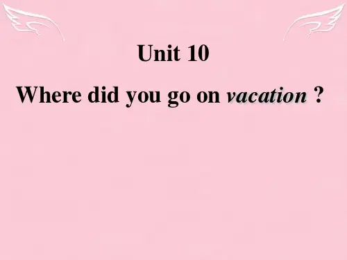 七年级英语下学期Unit10 Where did you go on vacation 说课课件 人教新目标版