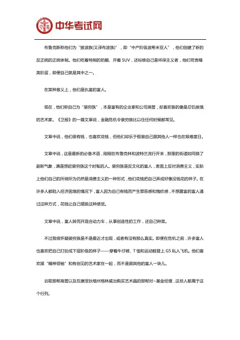 2019年catti笔译二级试题：横空出世的装穷族