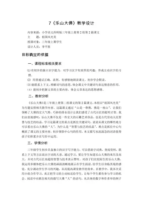 教案